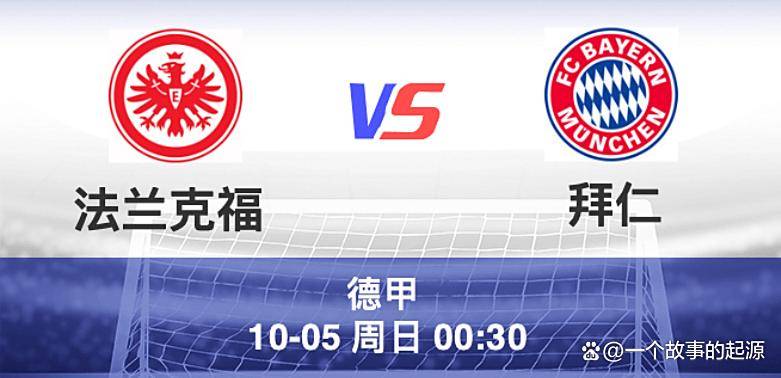 关于社区盾今晨再迎强敌；拜仁慕尼黑回应争议；主帅态度：引发热议；阵容厚度经受考验的信息