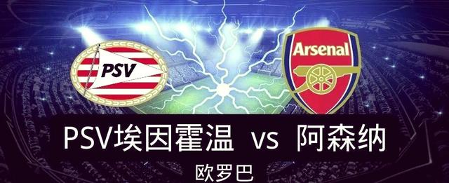 埃因霍温迎欧联关键赛,赛后外线爆发,底气十足,数据趋势出现新变化(埃因霍温对阿贾克斯的比赛结果) 埃因霍温迎欧联关键赛,赛后外线爆发,底气十足,数据趋势出现新变化(埃因霍温对阿贾克斯的比赛结果)