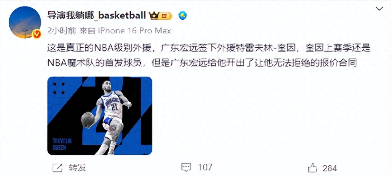 NBA季后赛窗口期走向成谜，广东宏远调整名单，信心回归，年轻球员得到机会的简单介绍